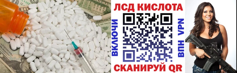 Лсд 25 экстази кислота  blacksprut рабочий сайт  Нолинск 