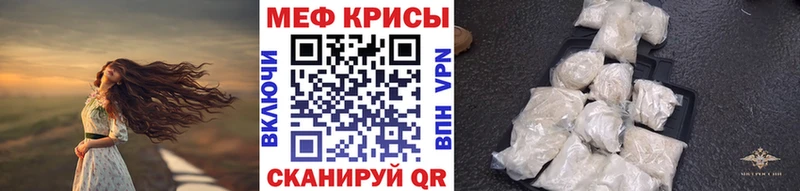 что такое   Нолинск  МЕФ мука 