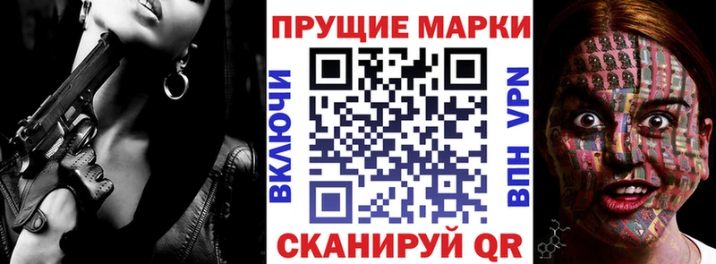 маркетплейс наркотические препараты  KRAKEN онион  Нолинск  закладки  Наркотические марки 1,8мг 